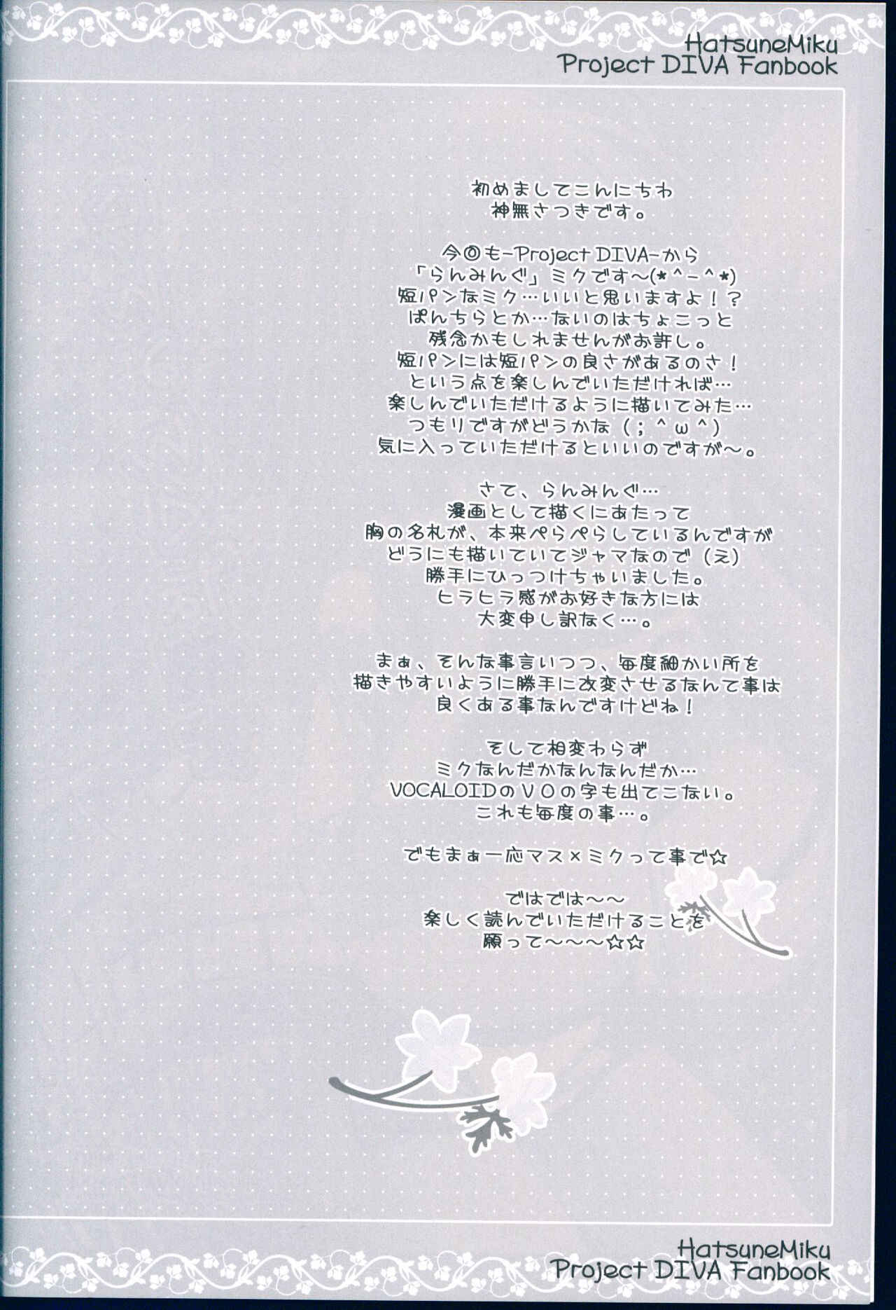 Running na Kanojo - Page 4