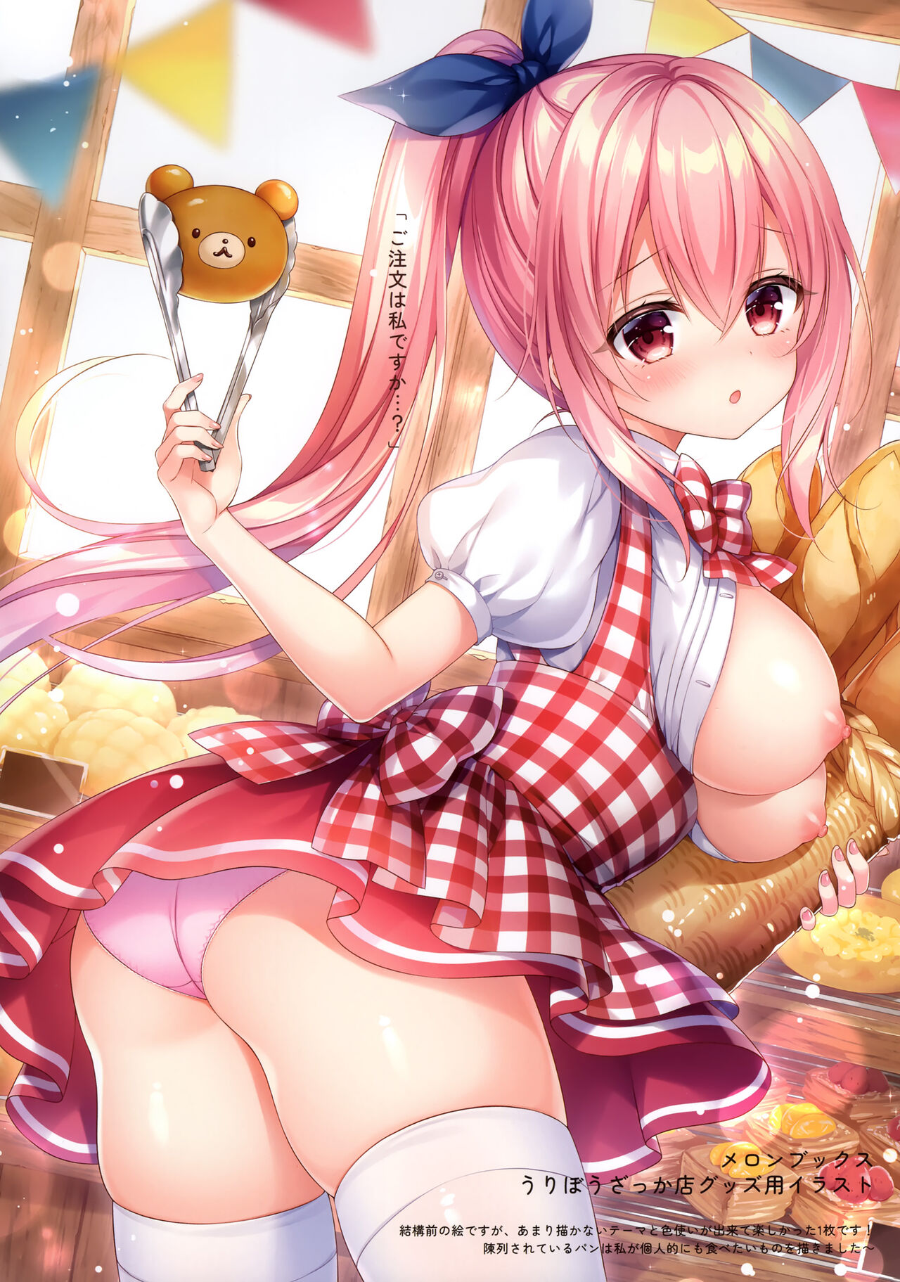 merry dolce 2 - Page 14