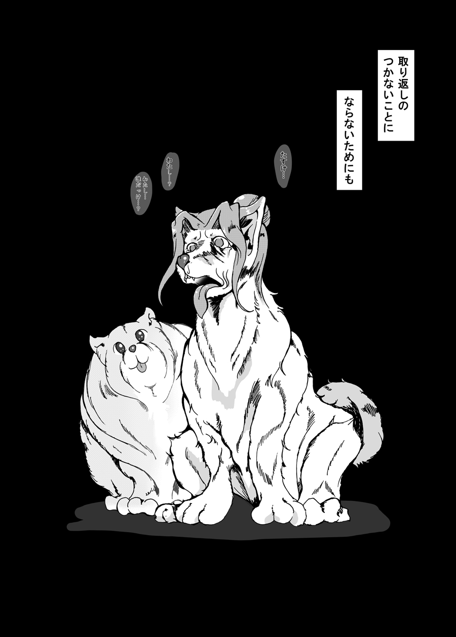 Heitaisan Abandonne - Page 23