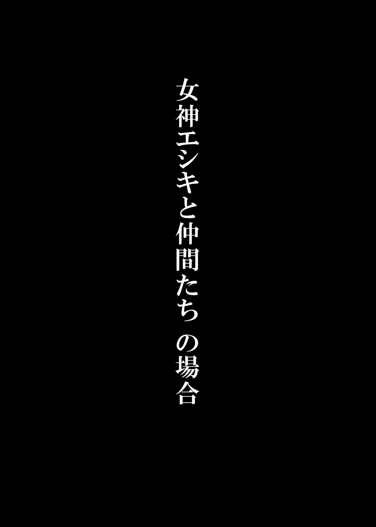 Jigoku de Iikara Turedasite - Page 44