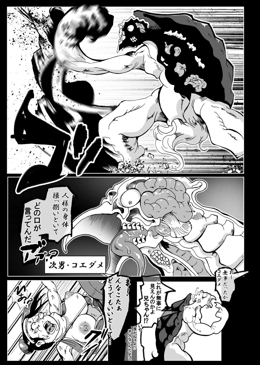 Kattupanarino - Page 14