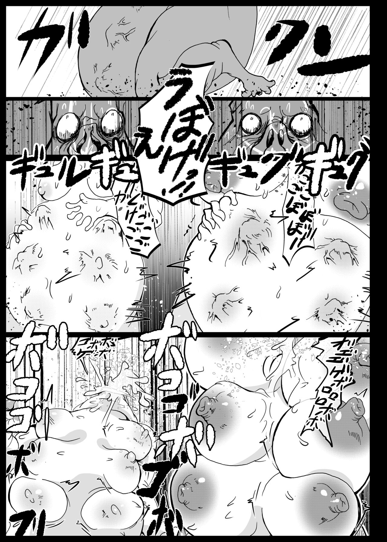 Orc no Kamisama Mosiirunonara - Page 55
