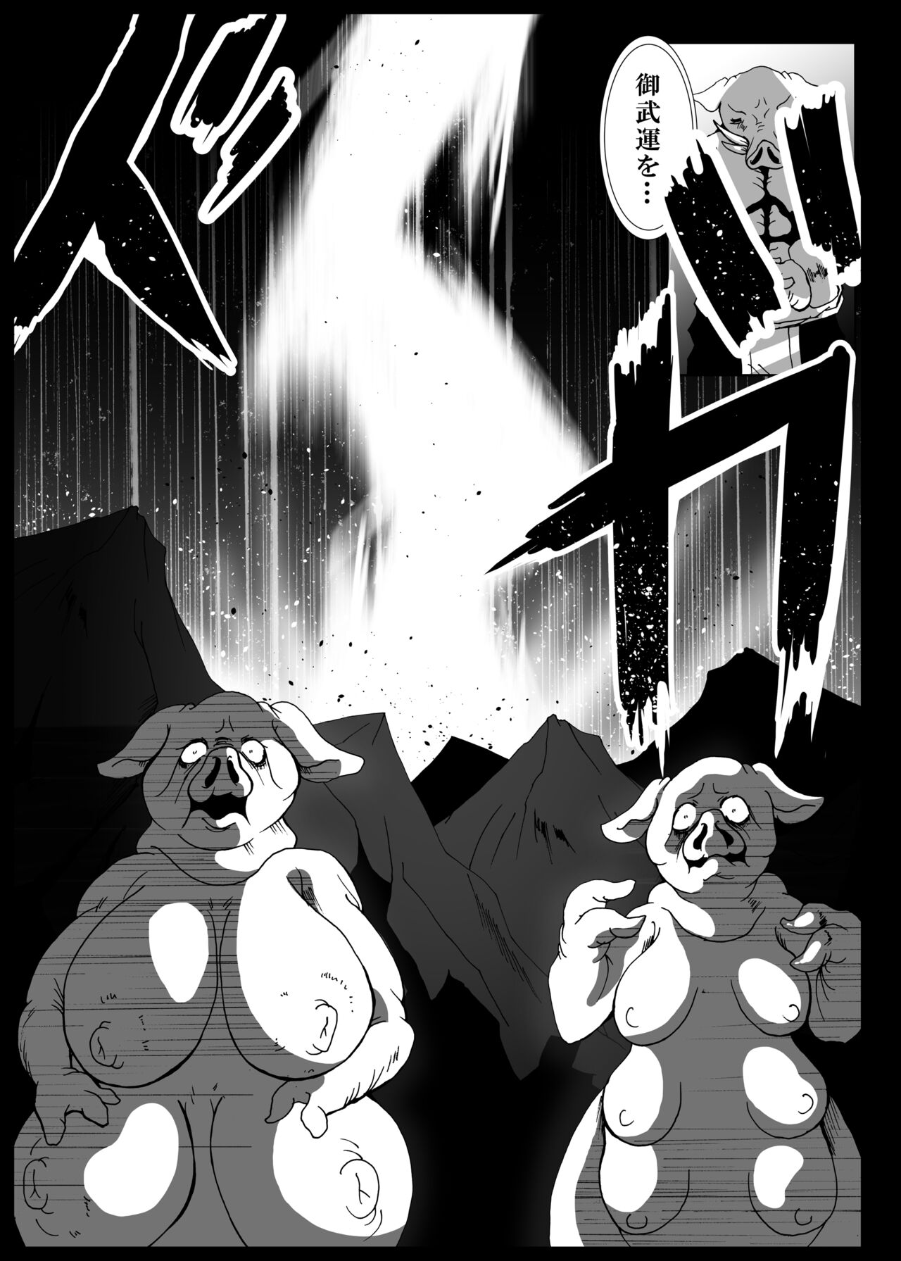 Orc no Kamisama Mosiirunonara - Page 60