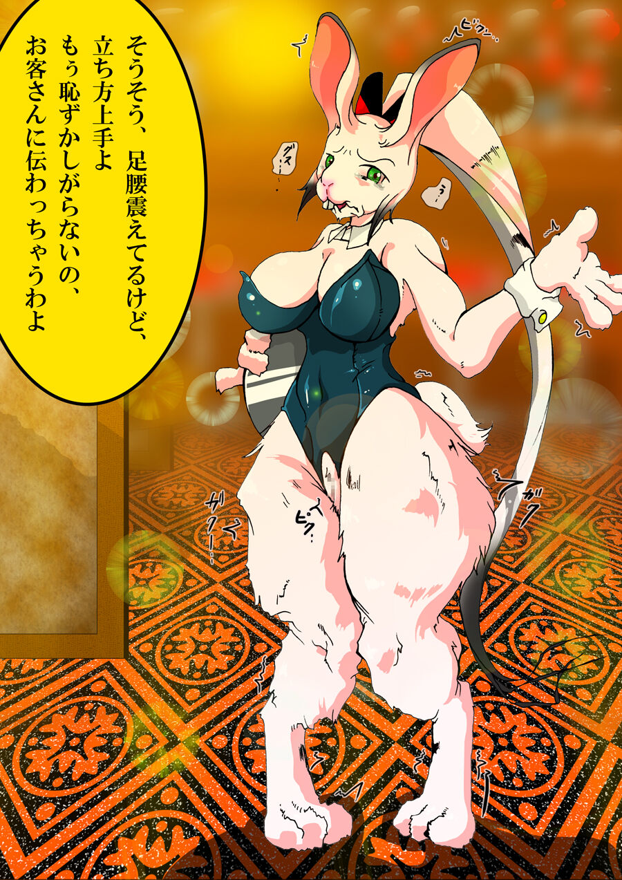 KaninogiSeira no Daigekitou - Page 25