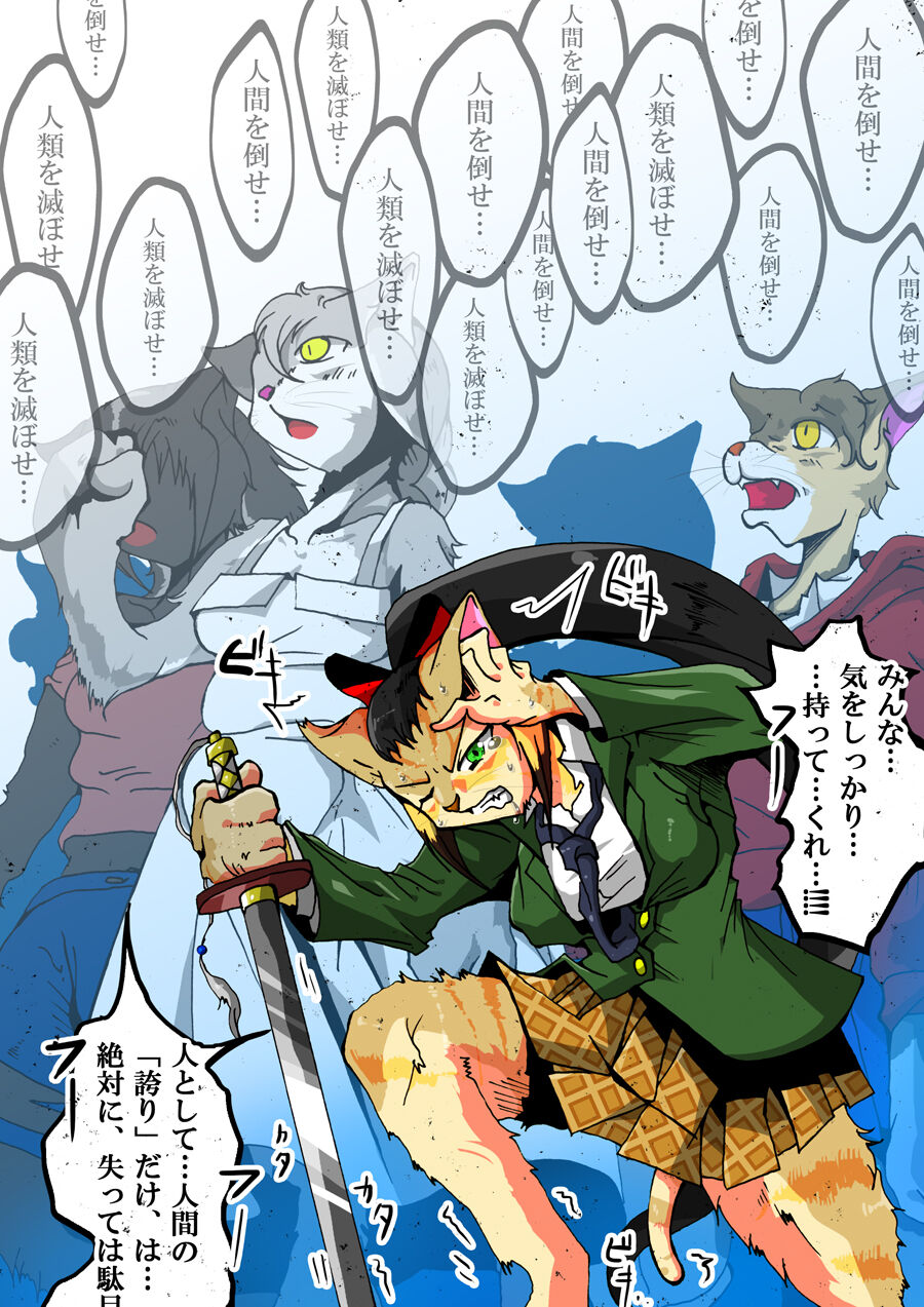 KaninogiSeira no Daigekitou - Page 33