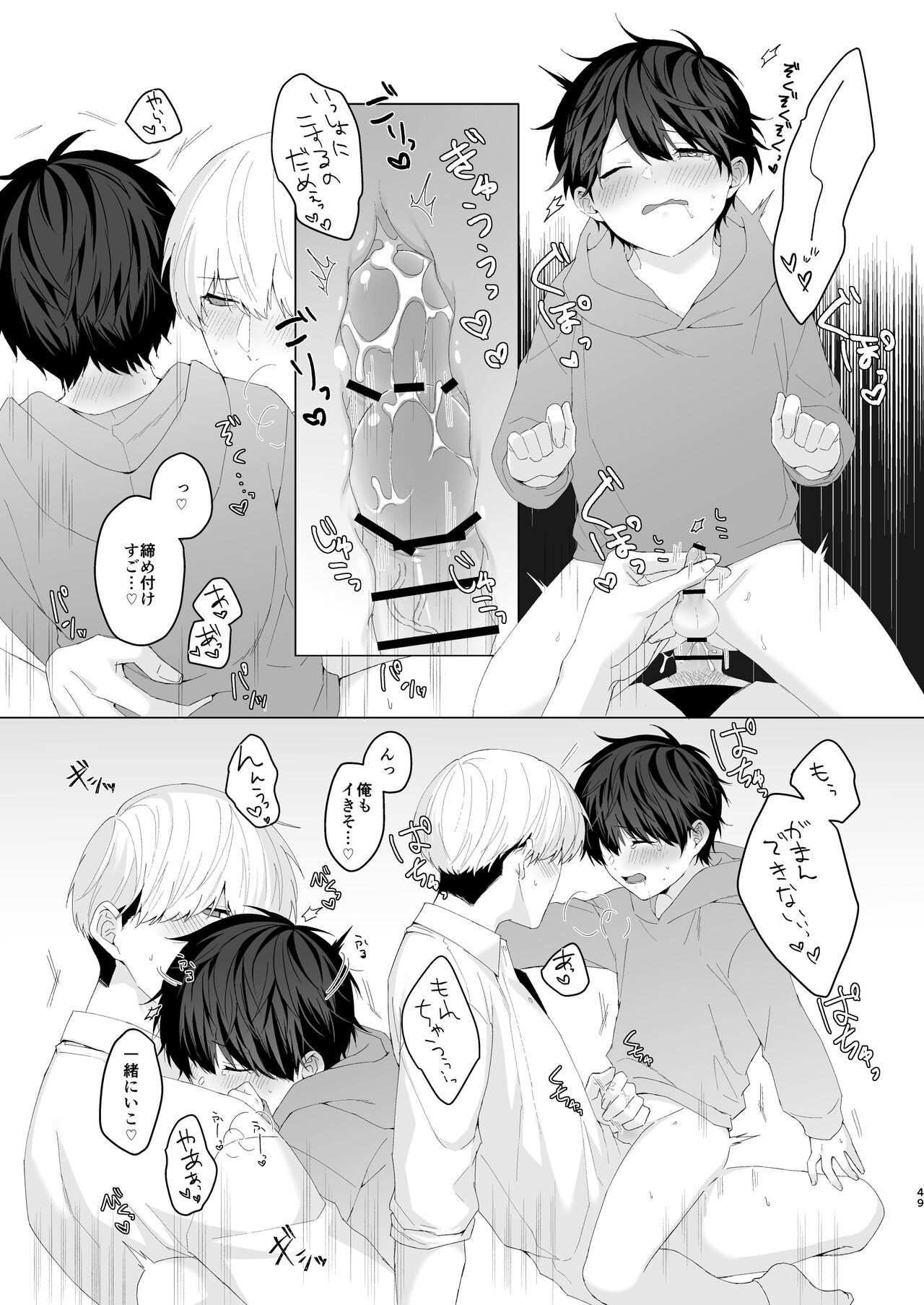 Kimochii Koto Suru Batsu Game - Page 49