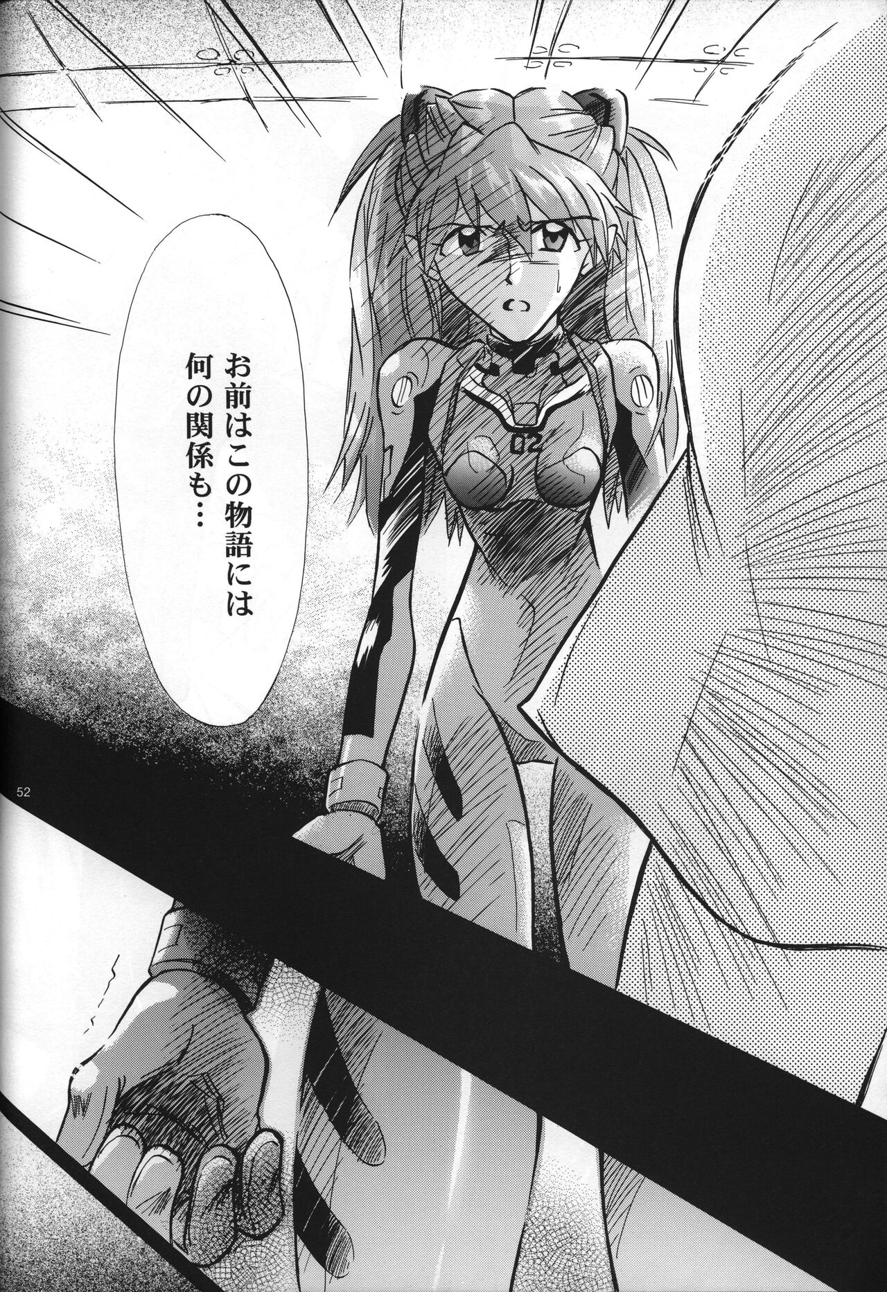 <Shinyaku> neon genesis document G - Page 54
