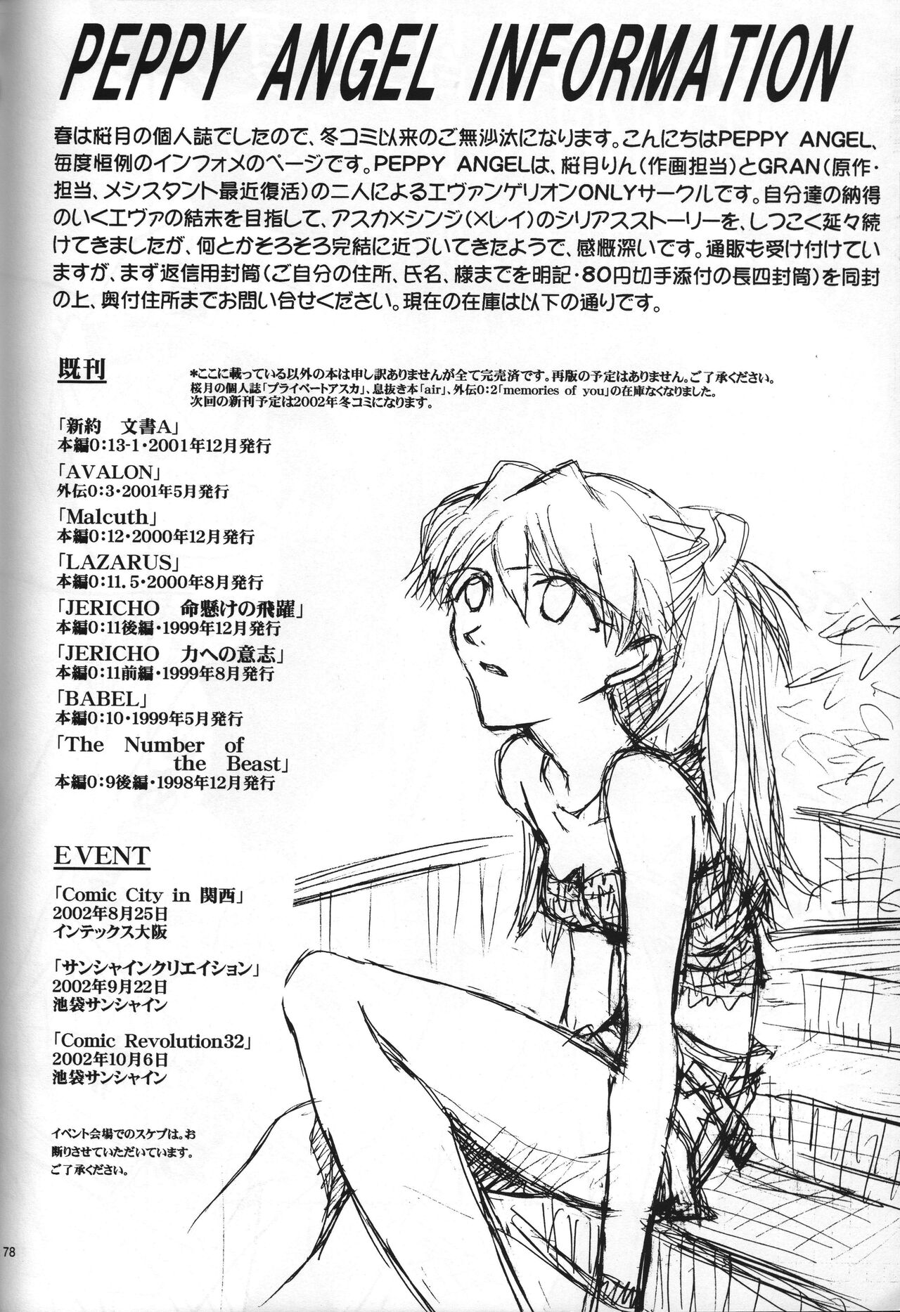 <Shinyaku> neon genesis document G - Page 80