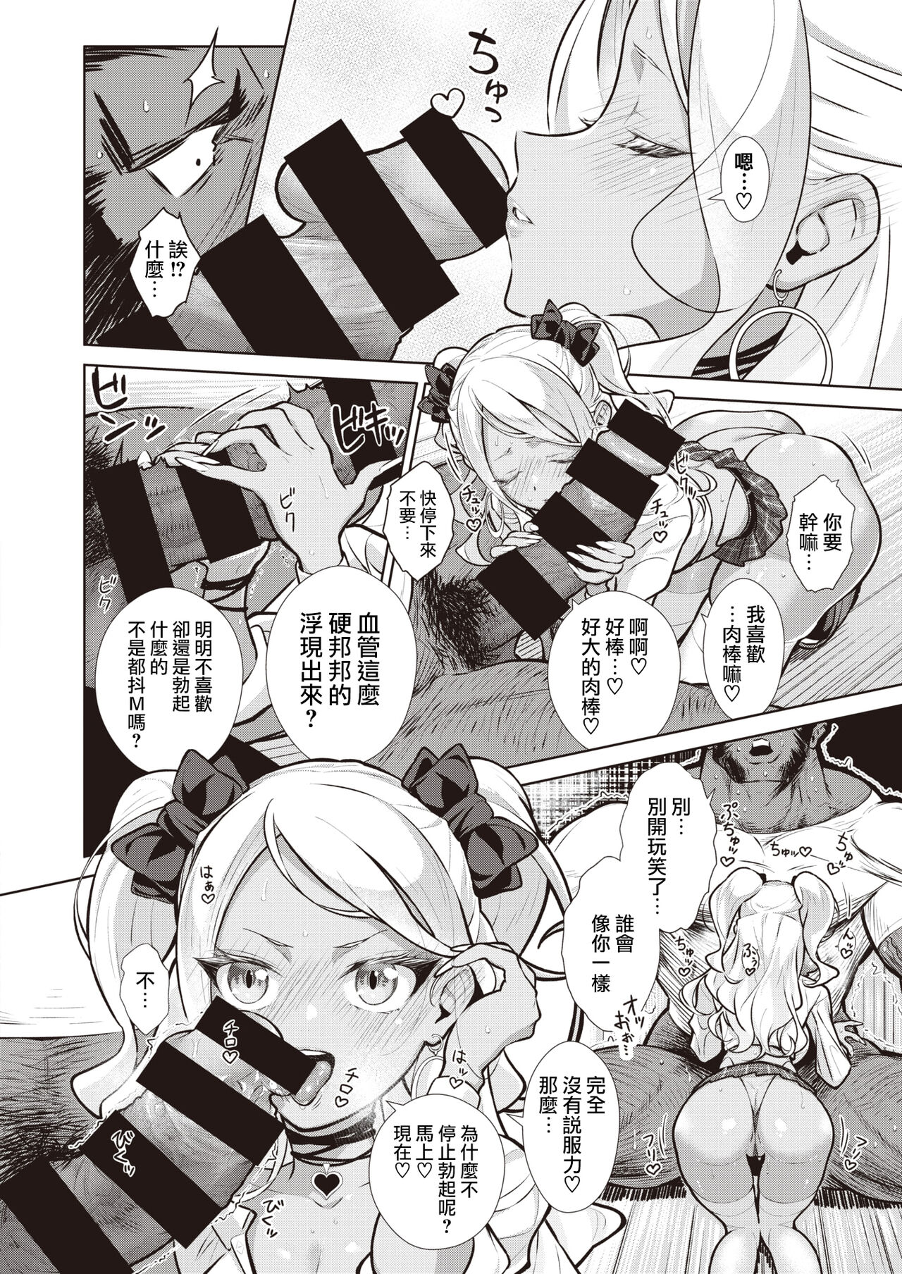 Gal in the country Ch. 1-2 - Page 14