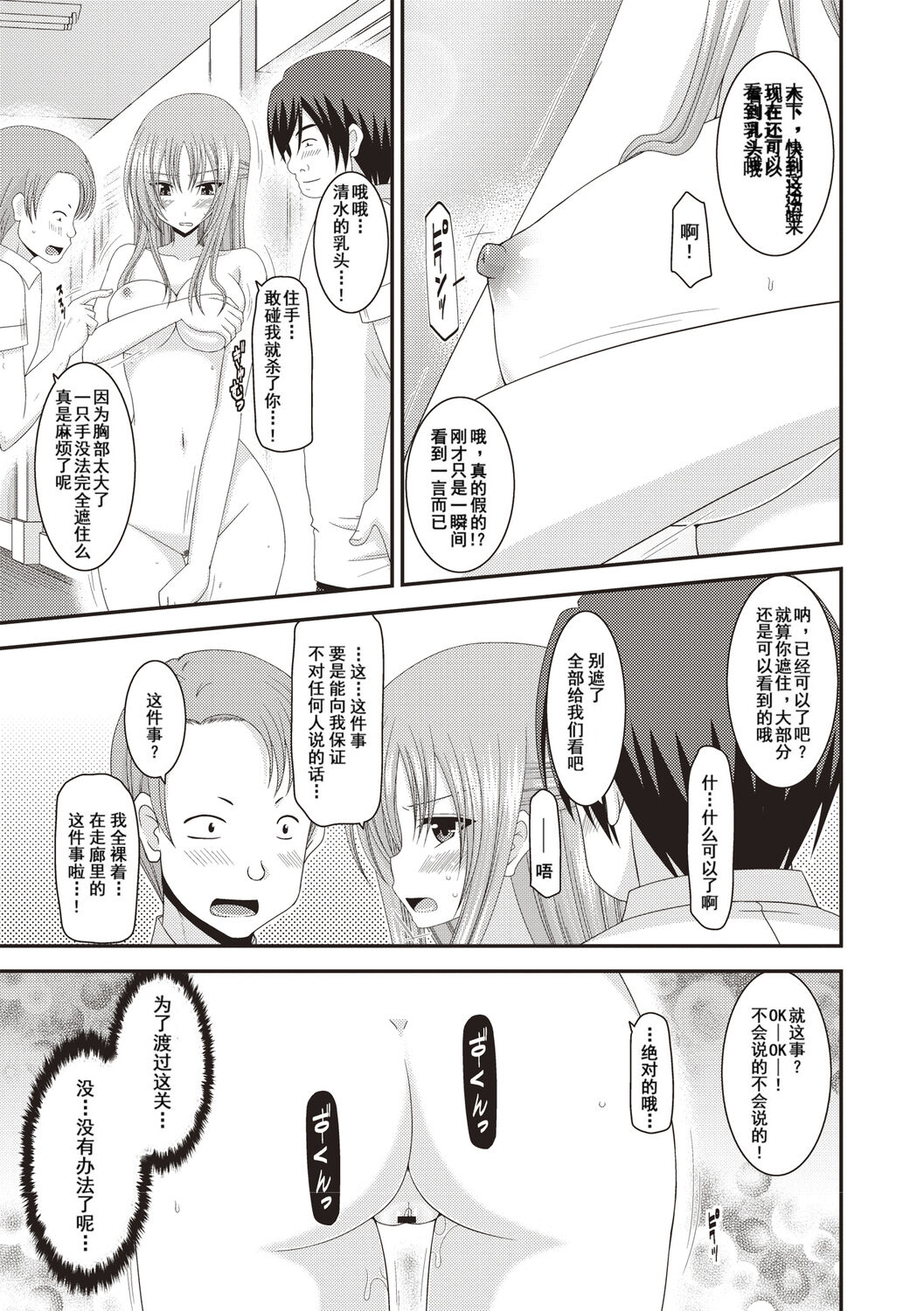 Roshutsu Shoujo Yuugi Kan - Page 146