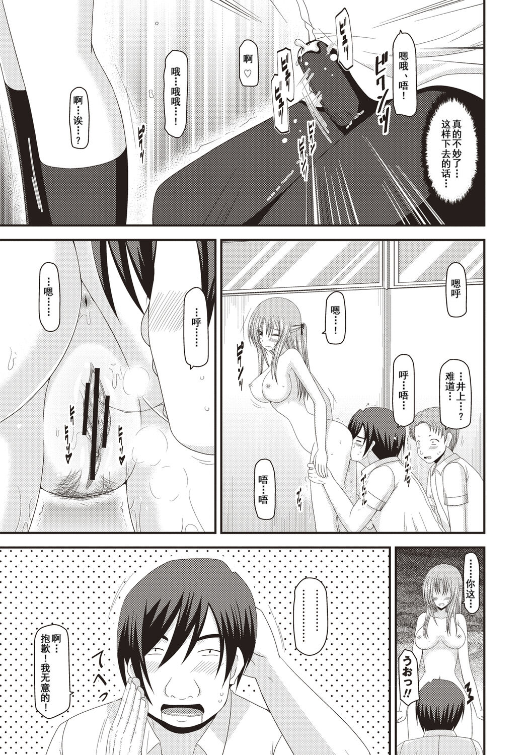 Roshutsu Shoujo Yuugi Kan - Page 154
