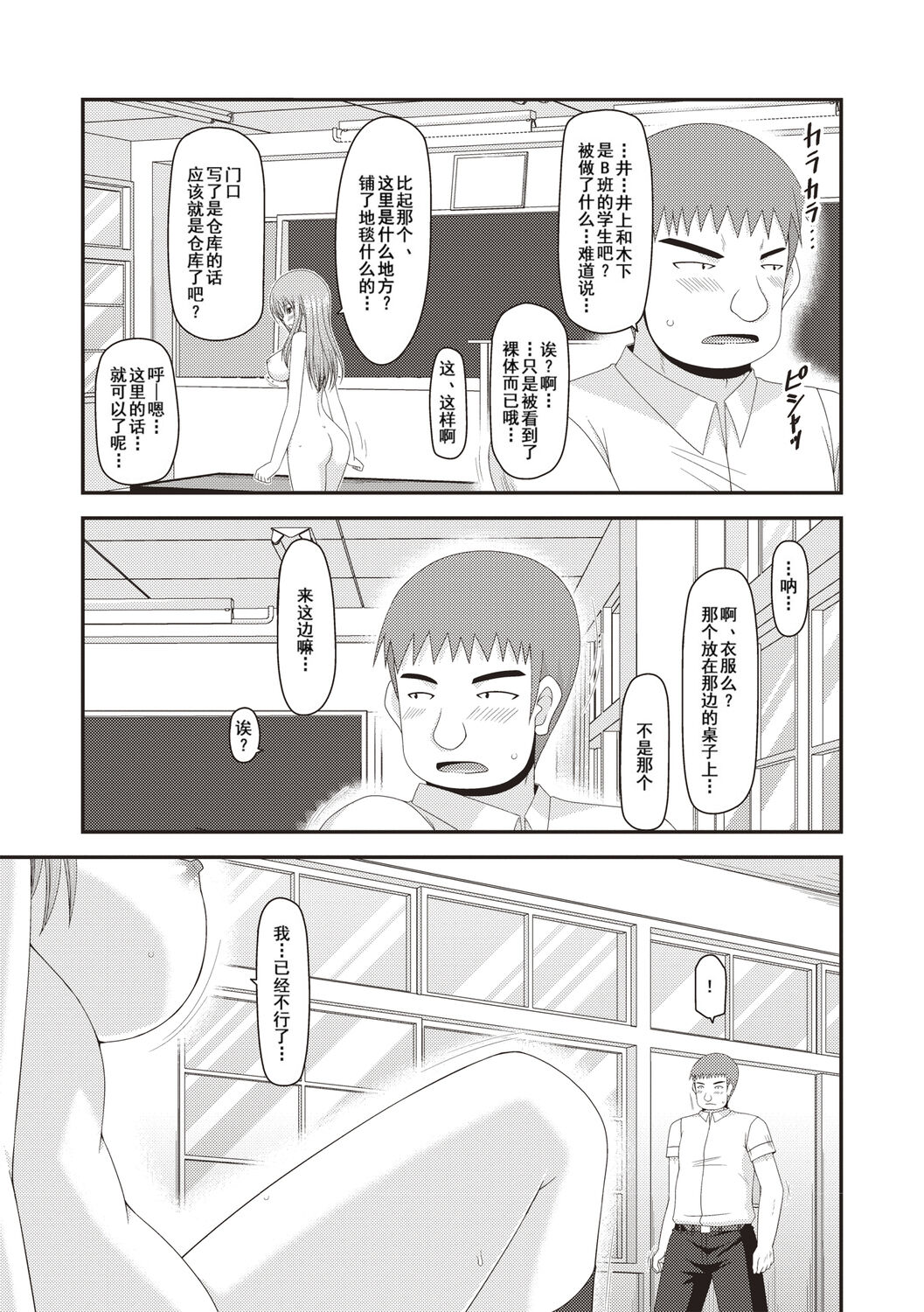 Roshutsu Shoujo Yuugi Kan - Page 158