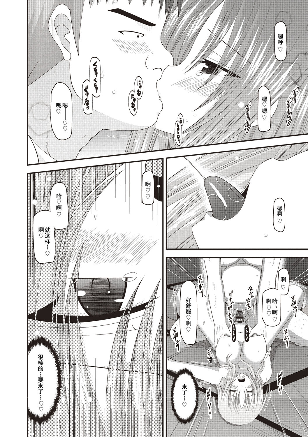 Roshutsu Shoujo Yuugi Kan - Page 161