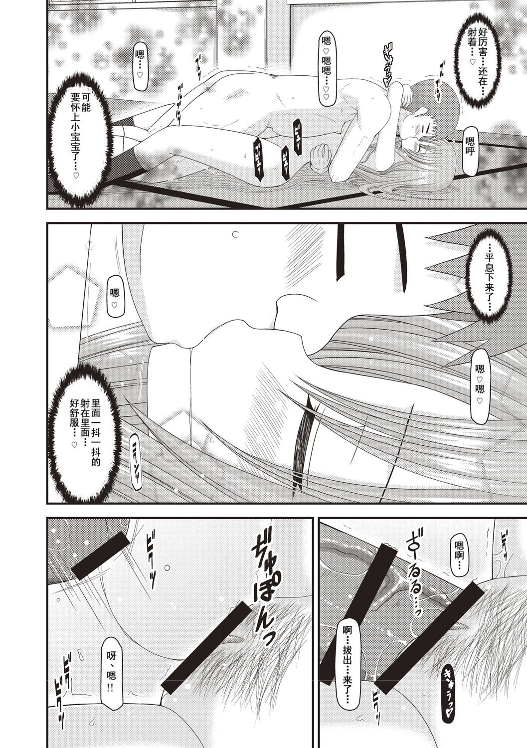 Roshutsu Shoujo Yuugi Kan - Page 180