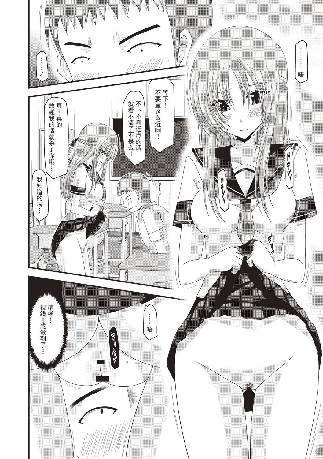 Roshutsu Shoujo Yuugi Kan - Page 37