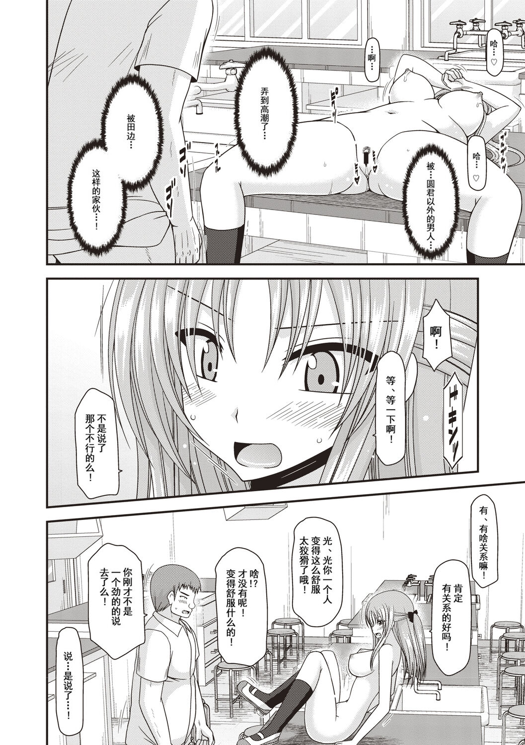 Roshutsu Shoujo Yuugi Kan - Page 67