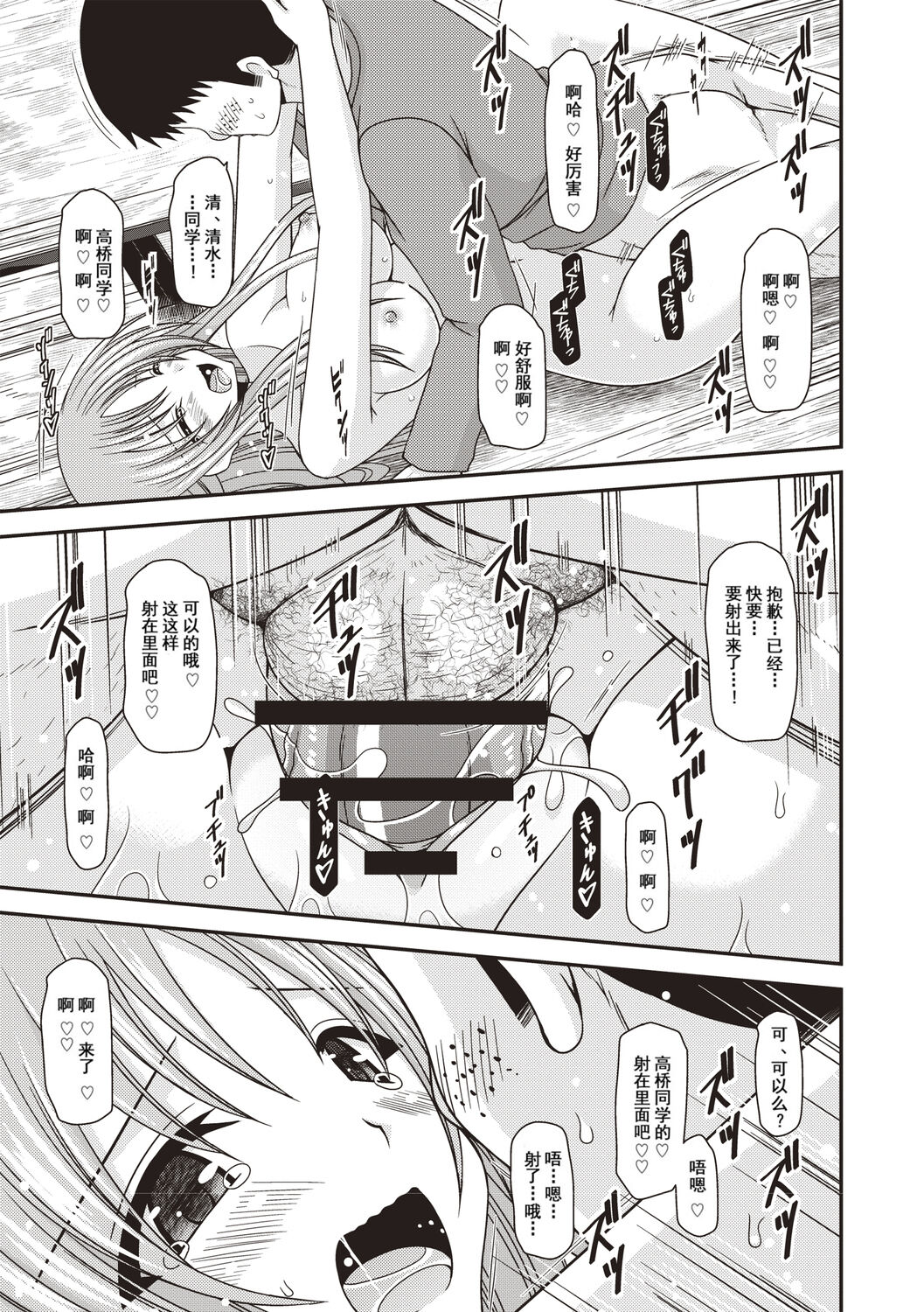 Roshutsu Shoujo Yuugi Kan - Page 116