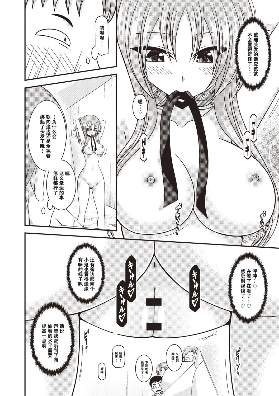 Roshutsu Shoujo Yuugi Kan - Page 133