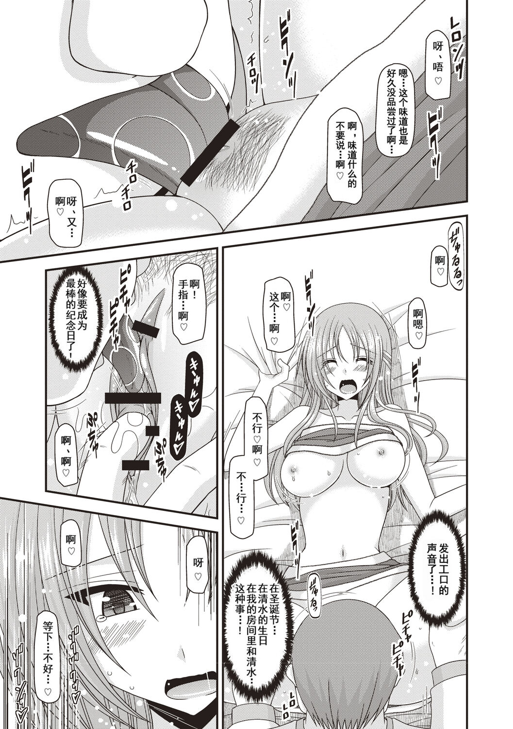 Roshutsu Shoujo Yuugi Kan - Page 14