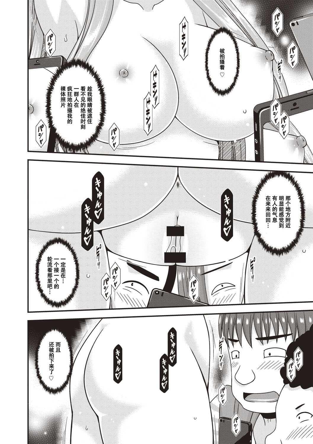 Roshutsu Shoujo Yuugi Kan - Page 153