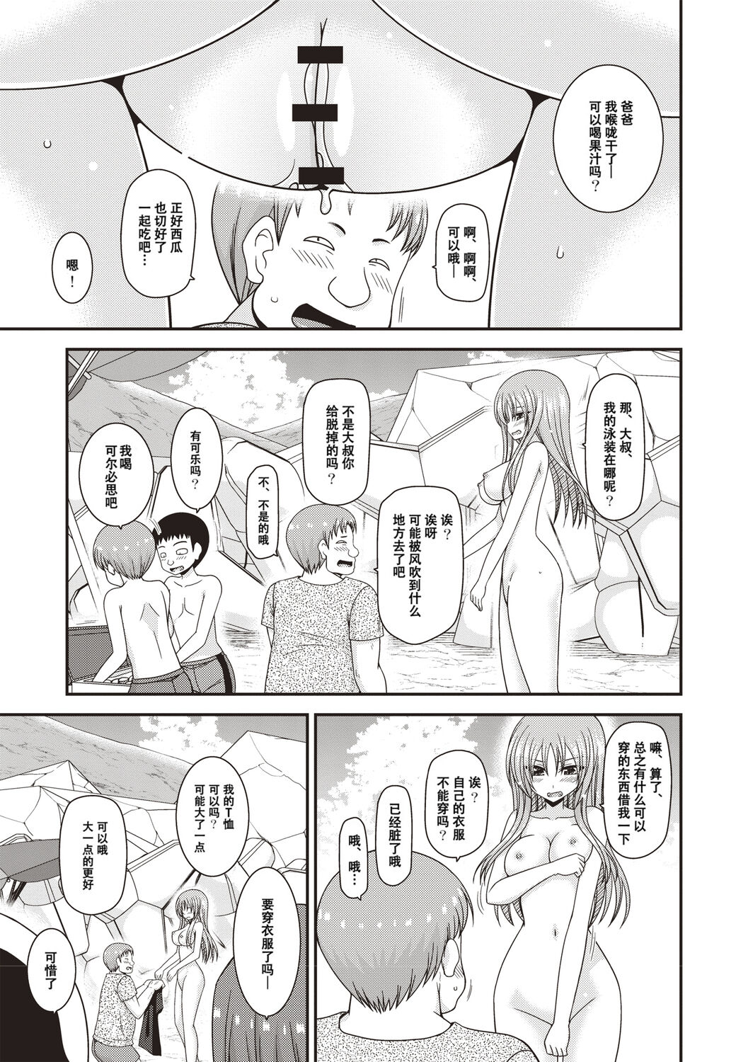 Roshutsu Shoujo Yuugi Kan - Page 162