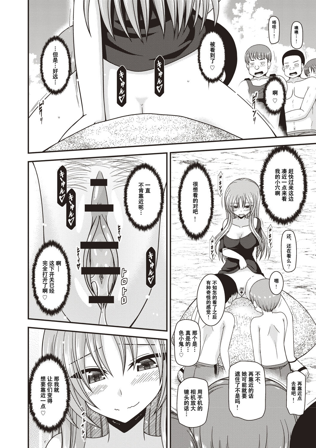 Roshutsu Shoujo Yuugi Kan - Page 169