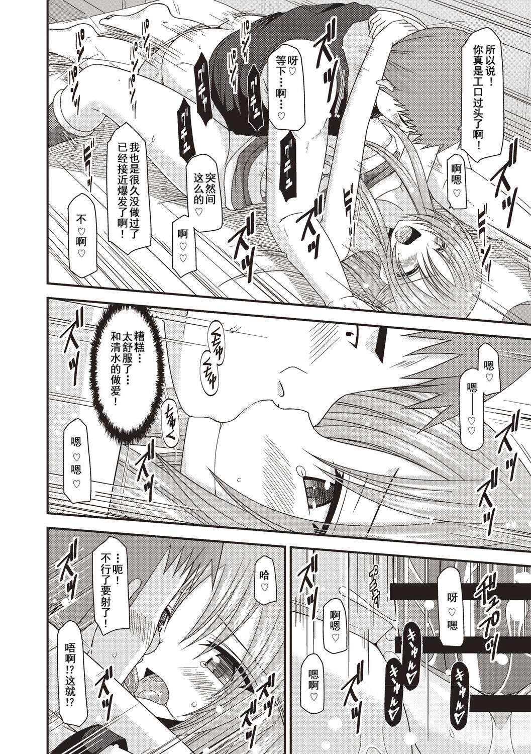Roshutsu Shoujo Yuugi Kan - Page 19