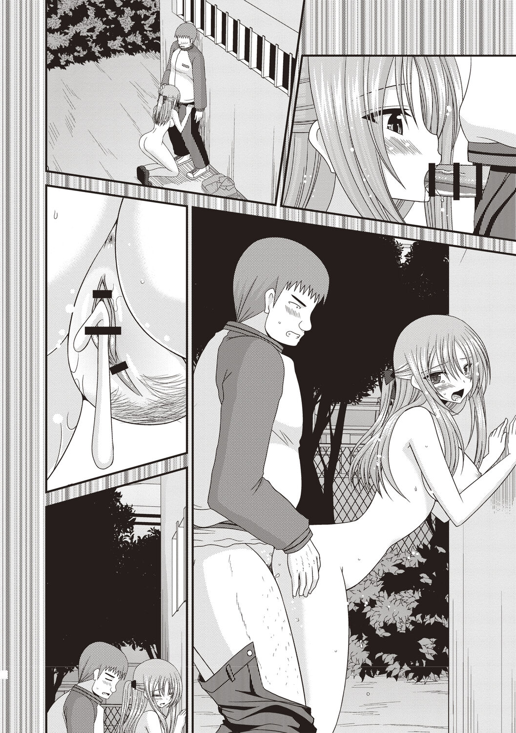 Roshutsu Shoujo Yuugi Kan - Page 25