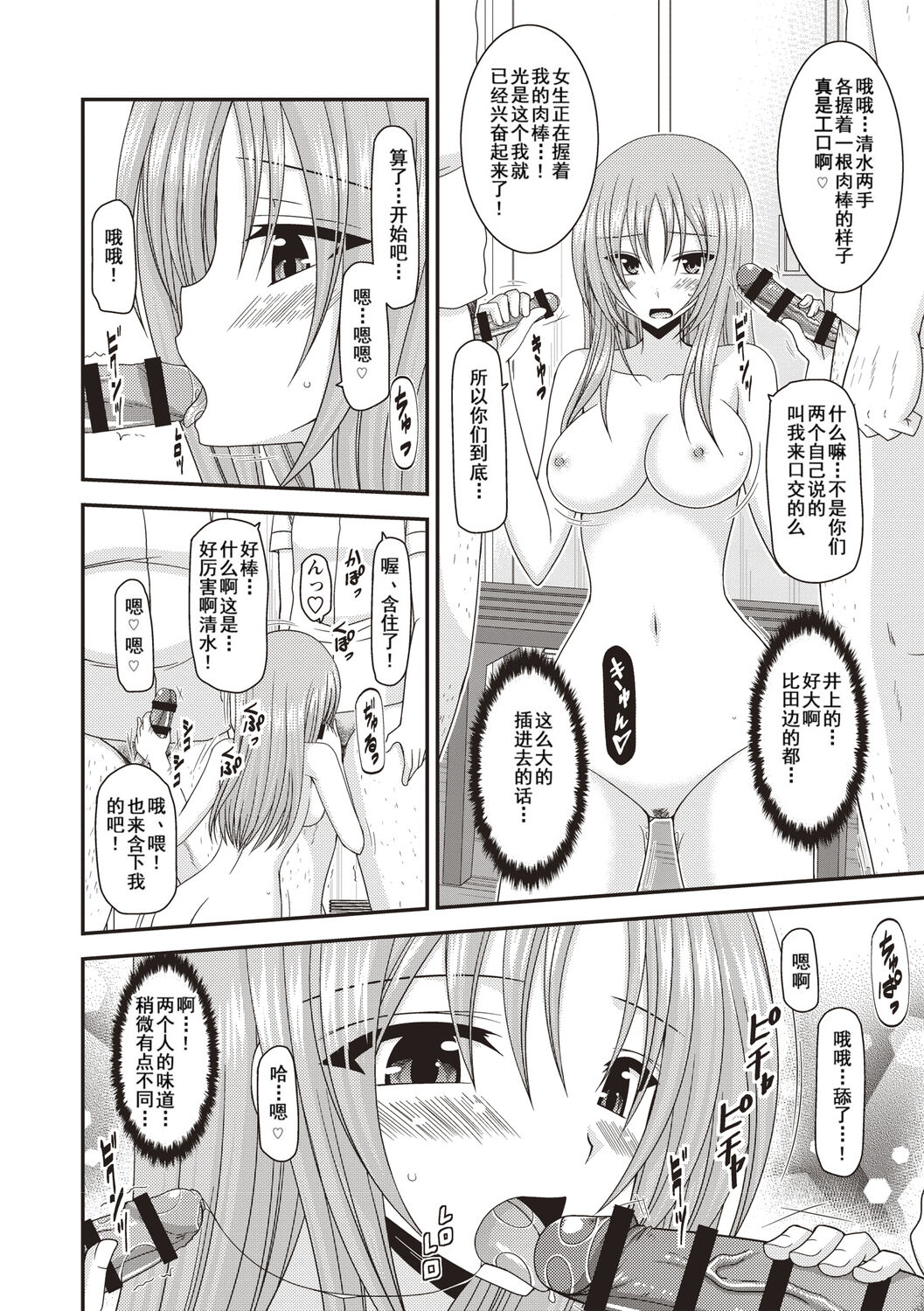 Roshutsu Shoujo Yuugi Kan - Page 43