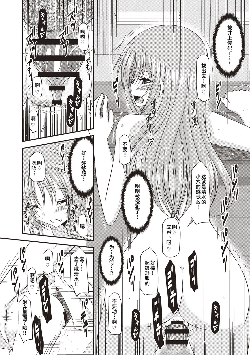 Roshutsu Shoujo Yuugi Kan - Page 49