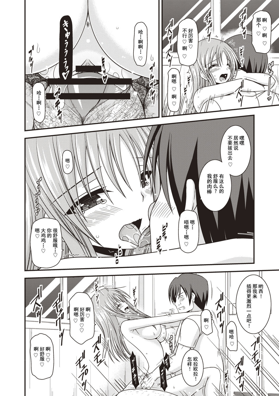 Roshutsu Shoujo Yuugi Kan - Page 59