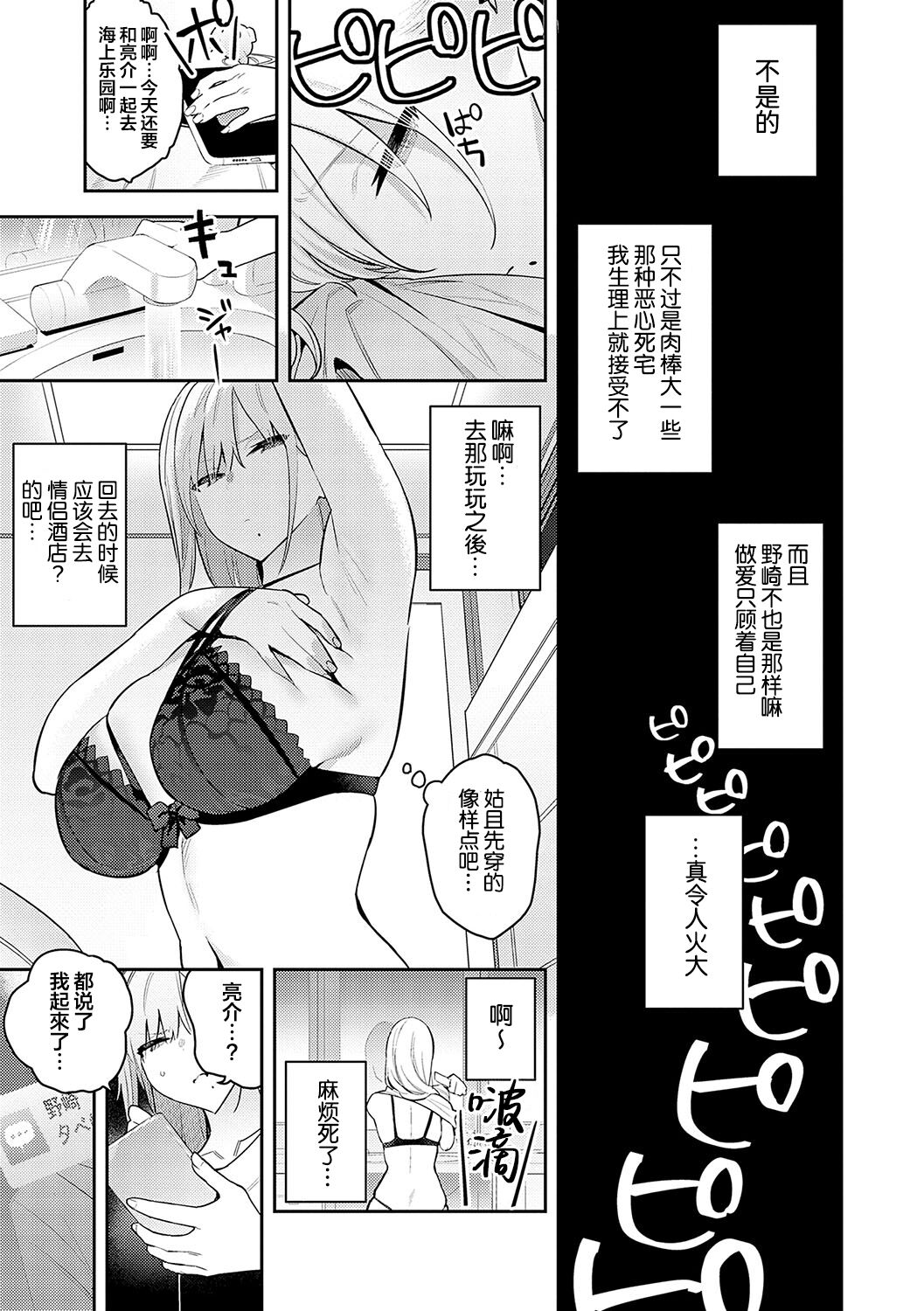 Seiyoku Tsuyo Tsuyo - Page 55