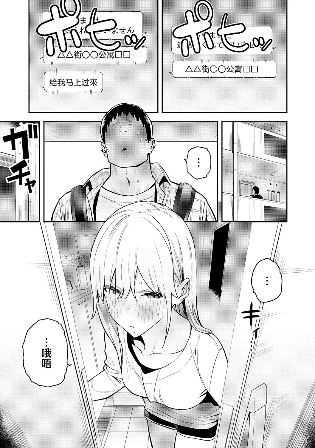 Seiyoku Tsuyo Tsuyo - Page 57