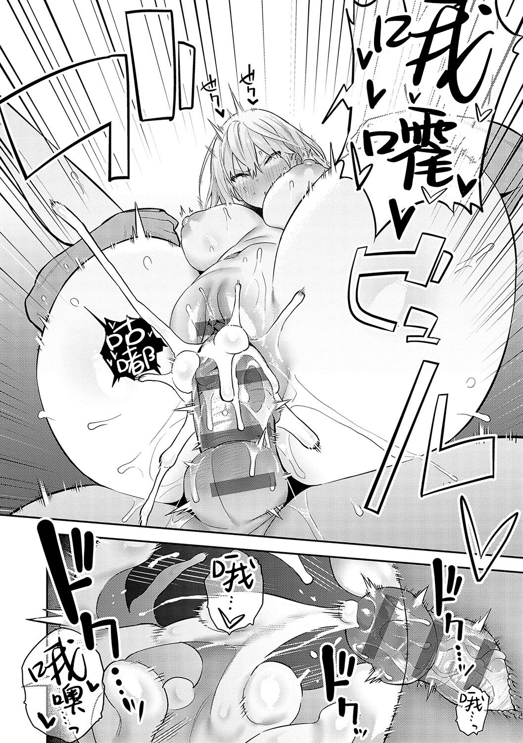 Seiyoku Tsuyo Tsuyo - Page 78