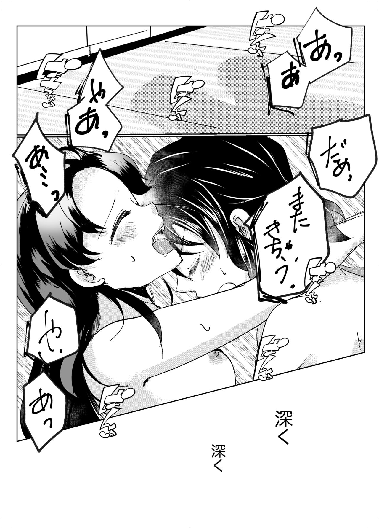 Hashibira-san Chi no Neya Jijou - Page 13