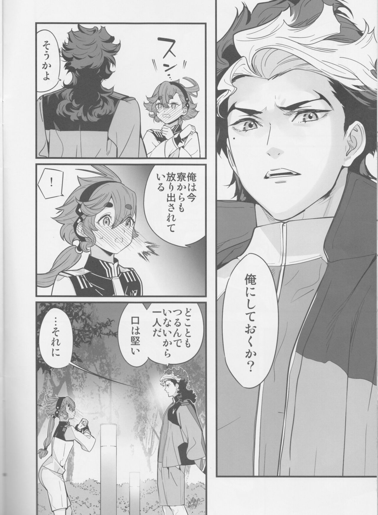 Kore Library de Ichimankai Mita Yatsu desu! - Page 9