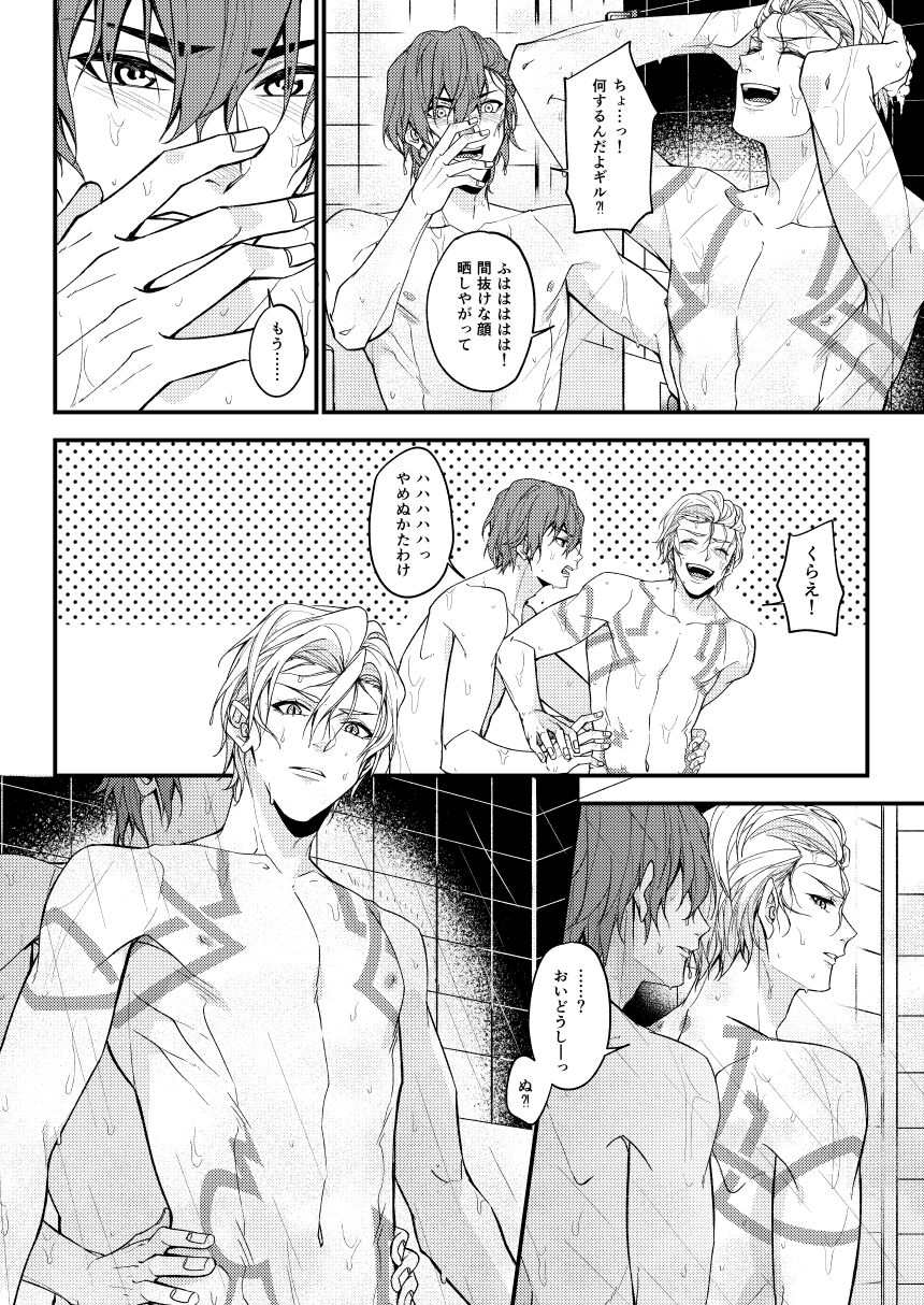Nanaju Jikan no Vacances - Page 17