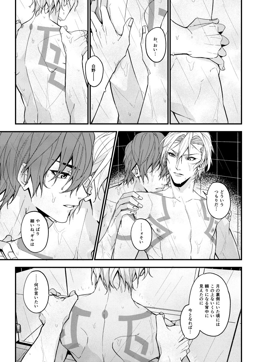 Nanaju Jikan no Vacances - Page 18