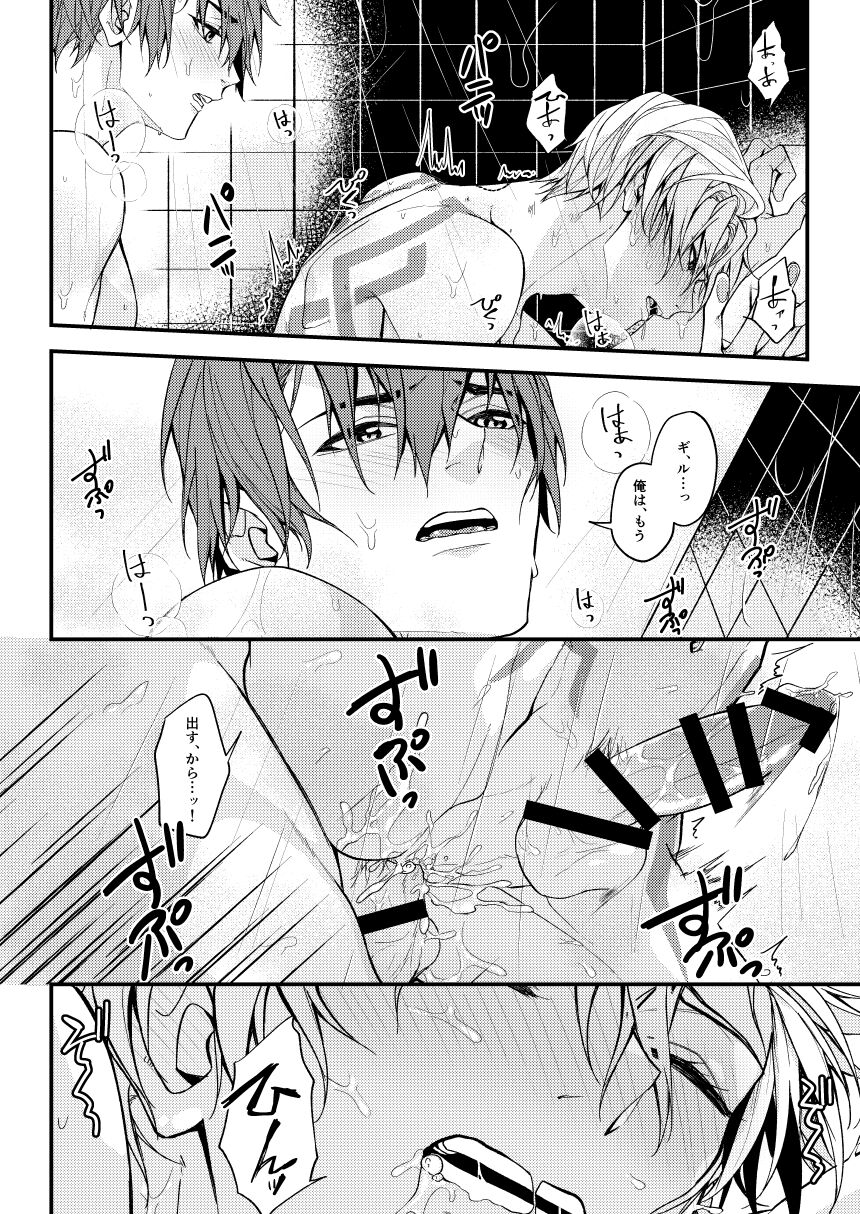 Nanaju Jikan no Vacances - Page 29