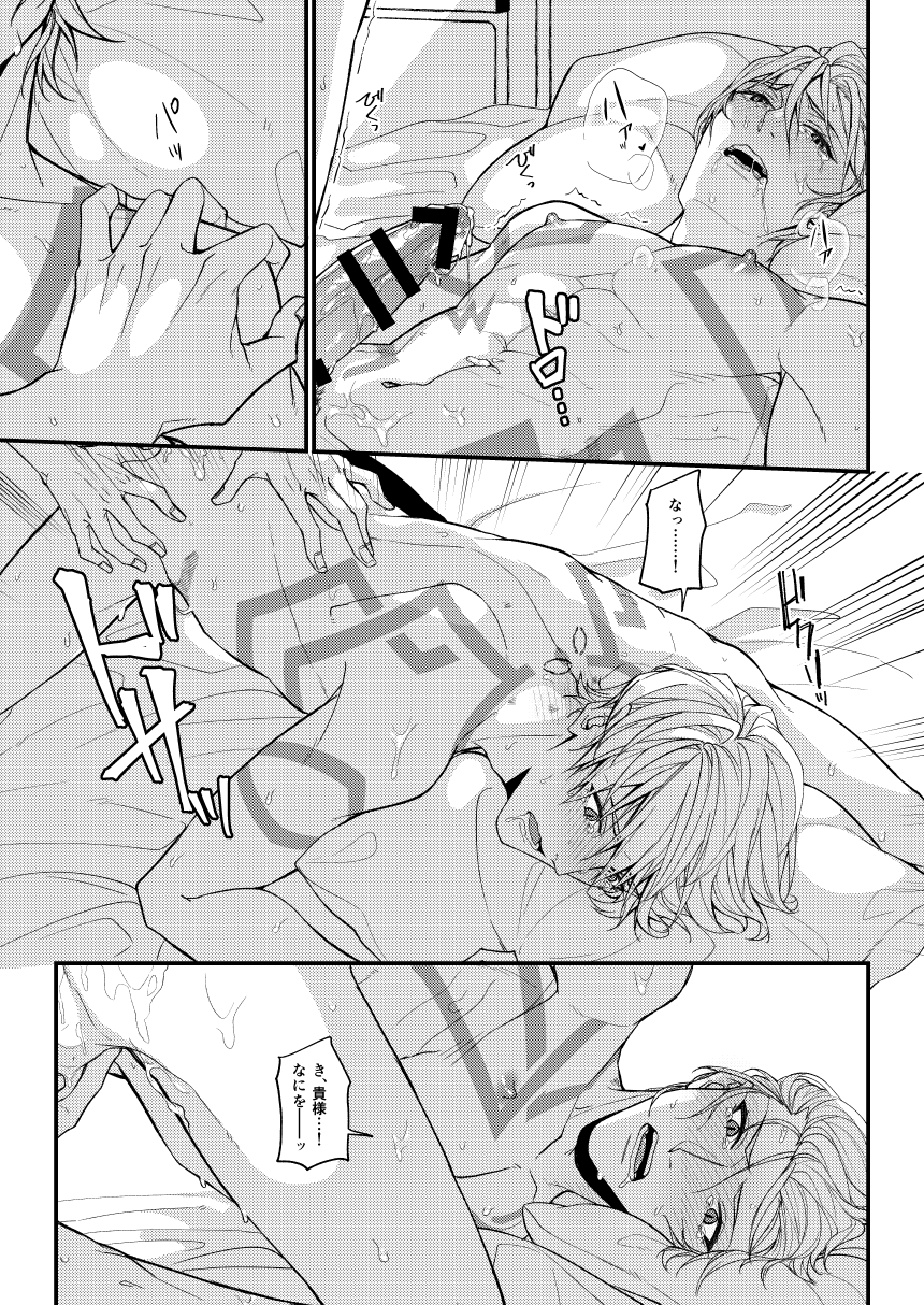 Nanaju Jikan no Vacances - Page 40