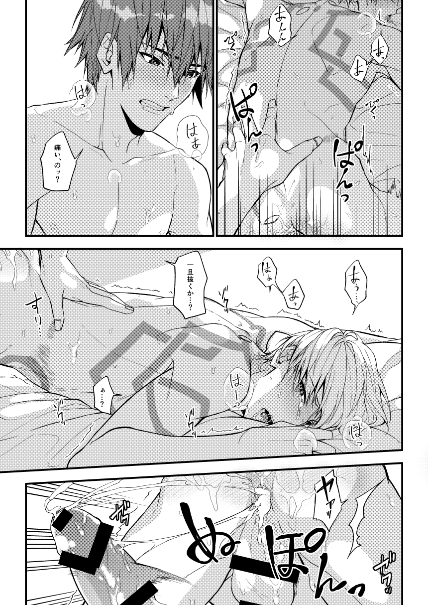 Nanaju Jikan no Vacances - Page 44