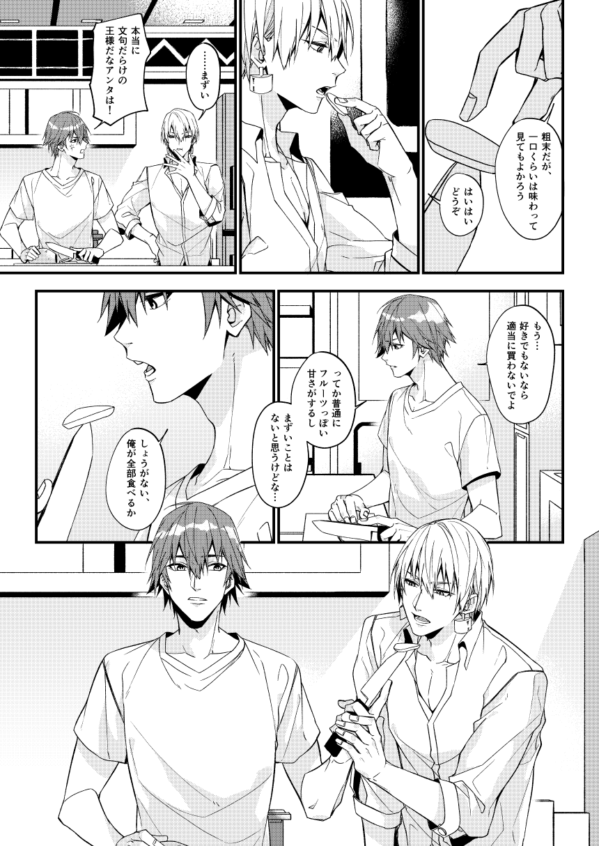 Nanaju Jikan no Vacances - Page 56
