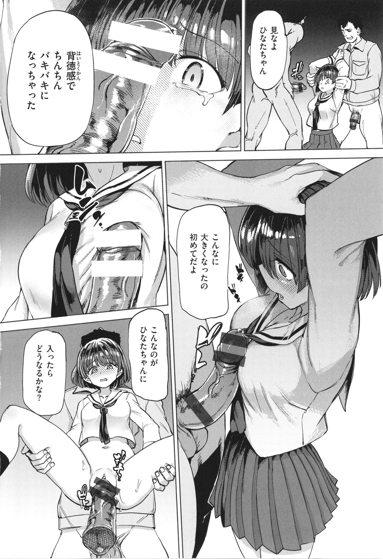 Pet Girl - Page 66