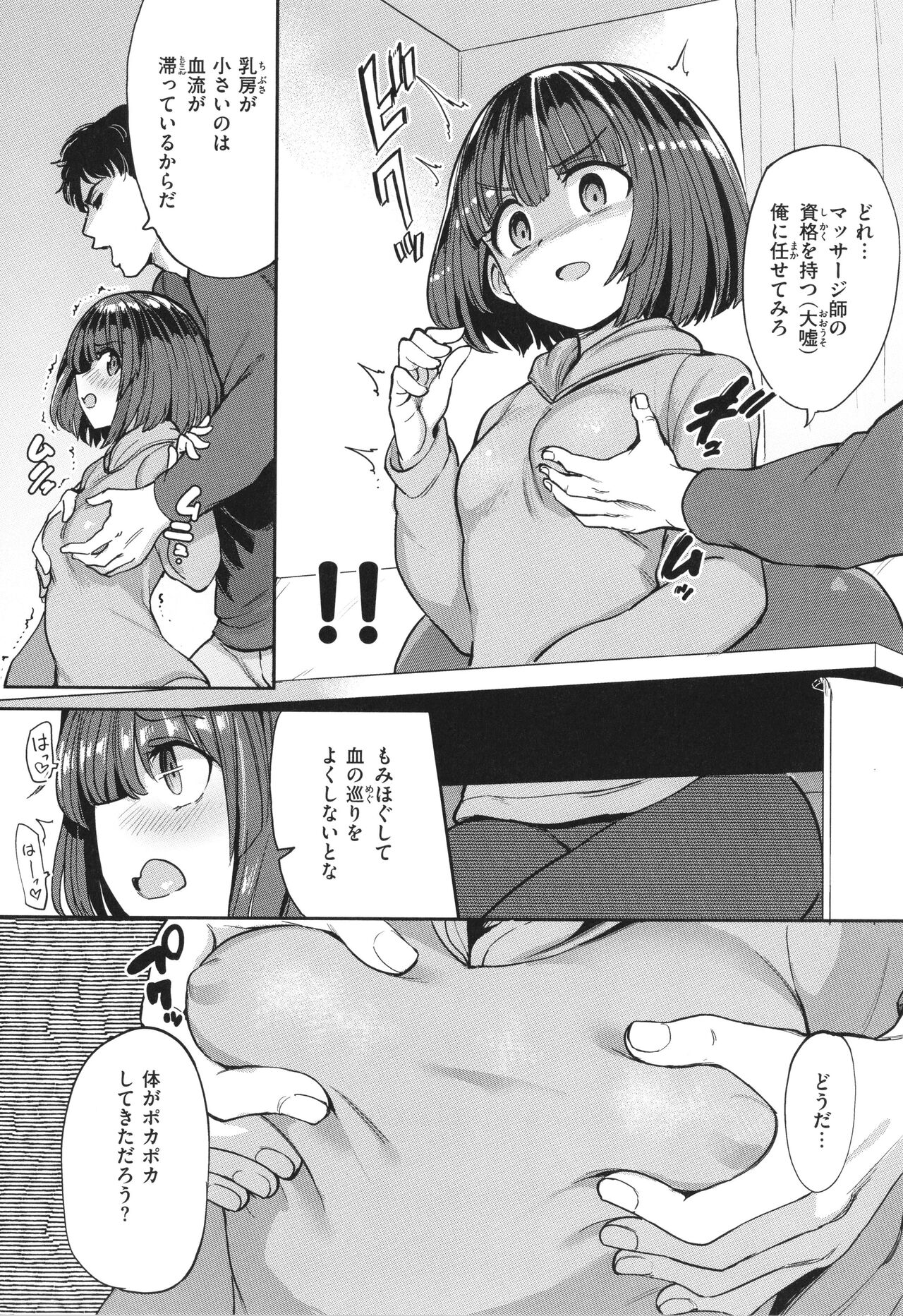 Pet Girl - Page 96