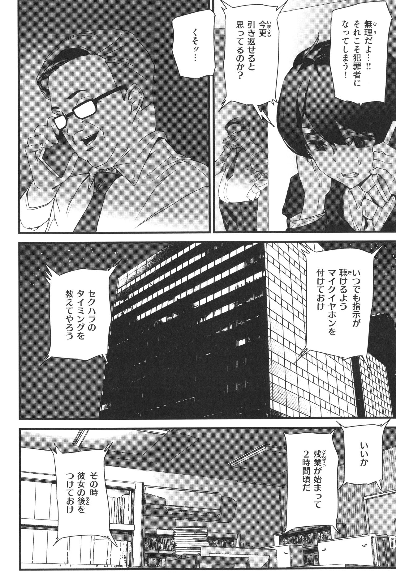 Hip Paradise - Page 132
