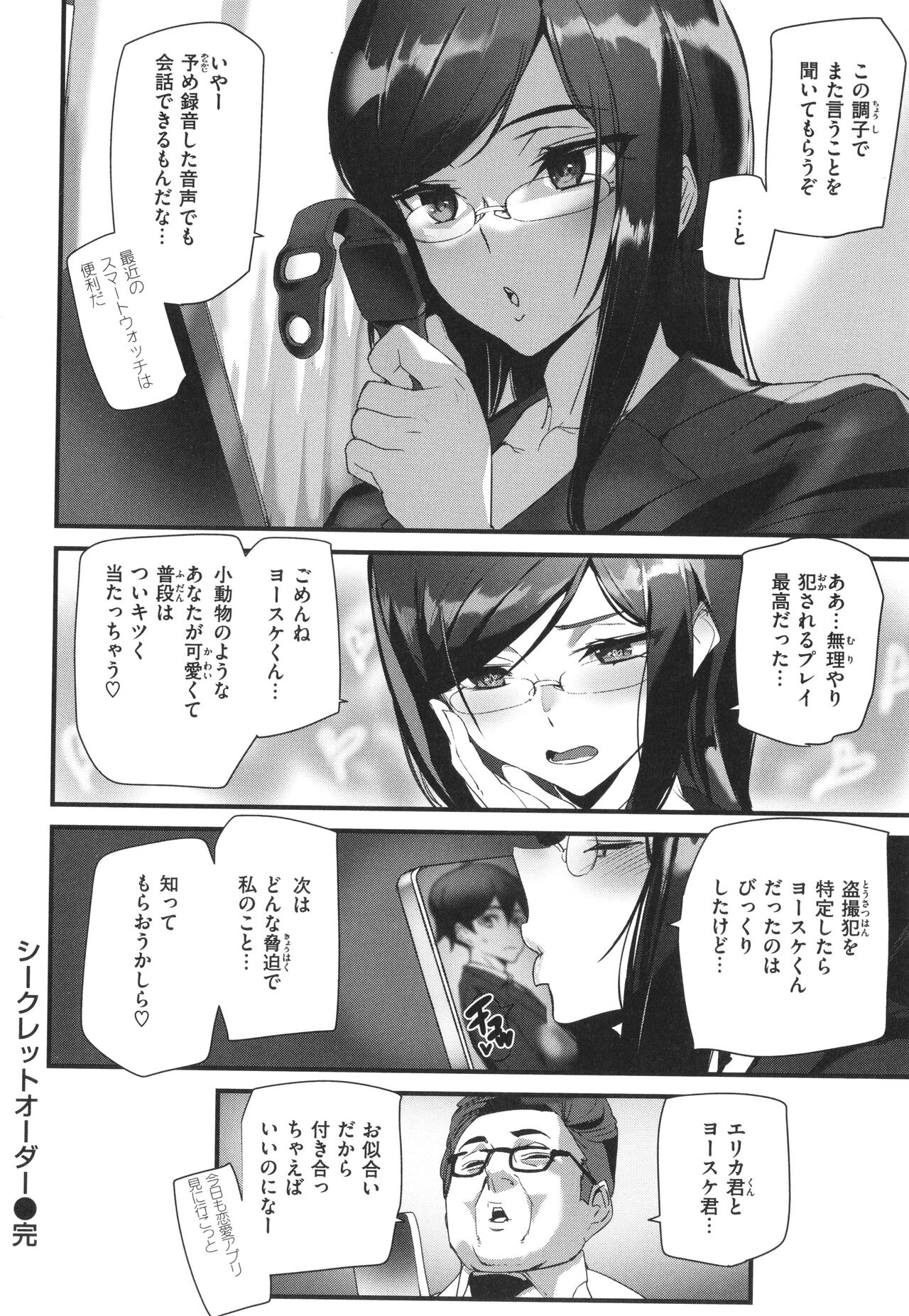 Hip Paradise - Page 142