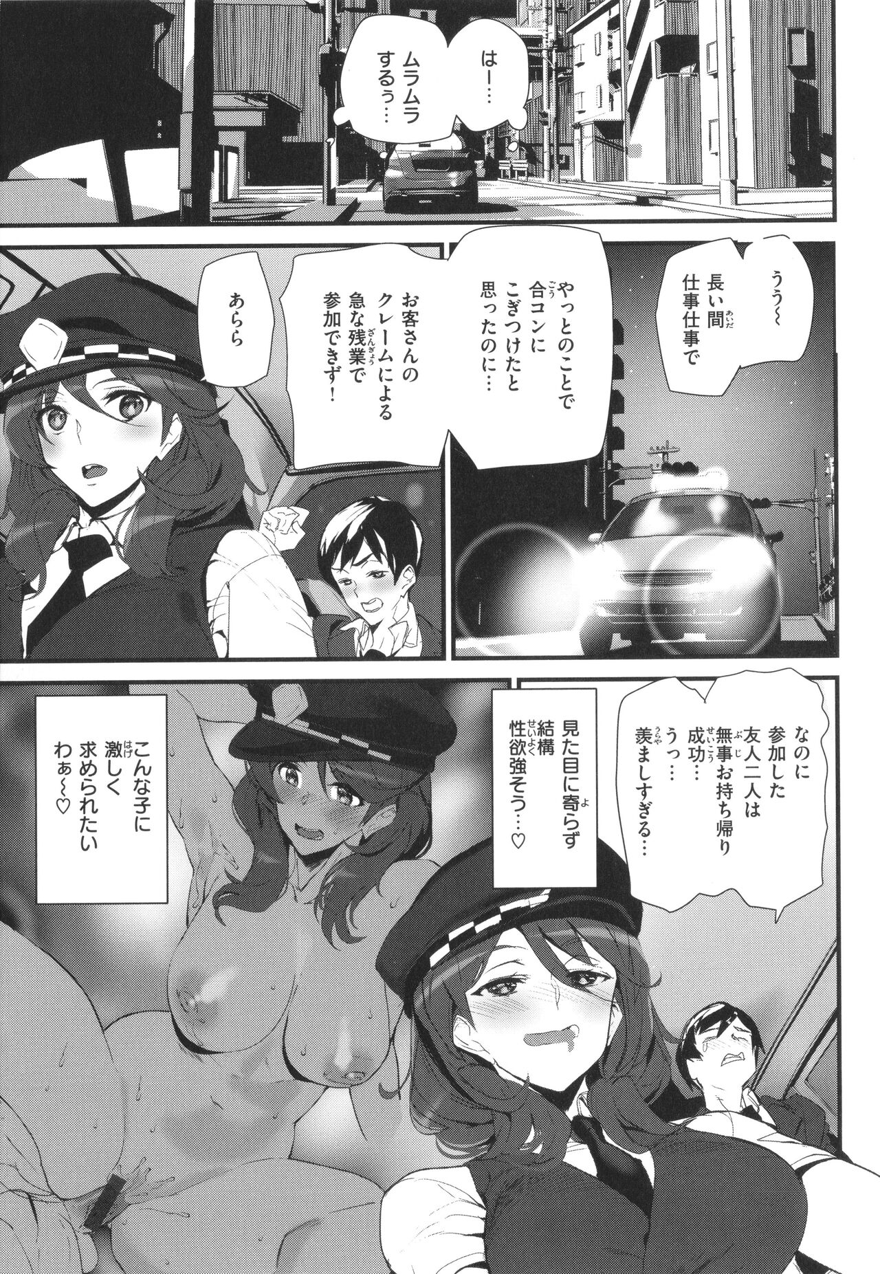 Hip Paradise - Page 145