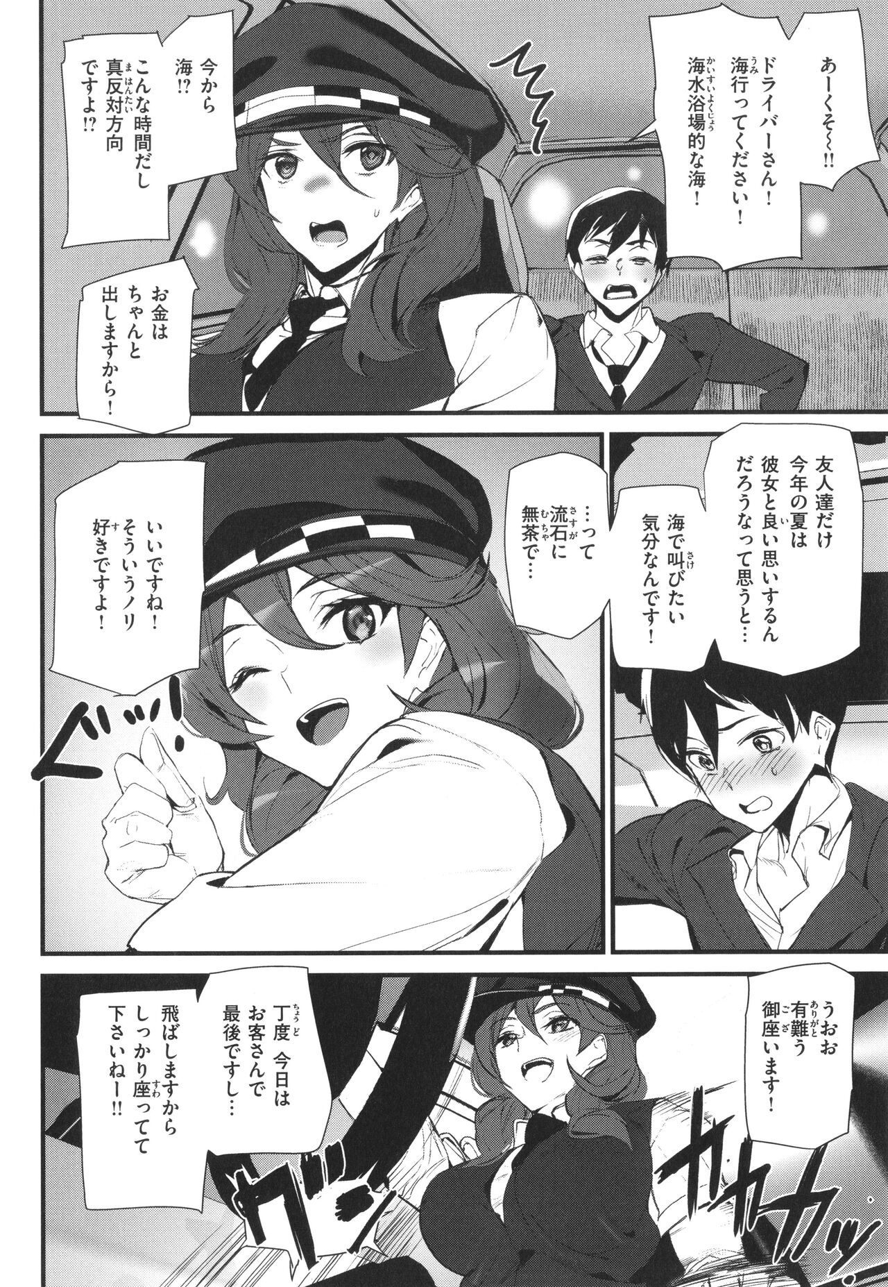 Hip Paradise - Page 148