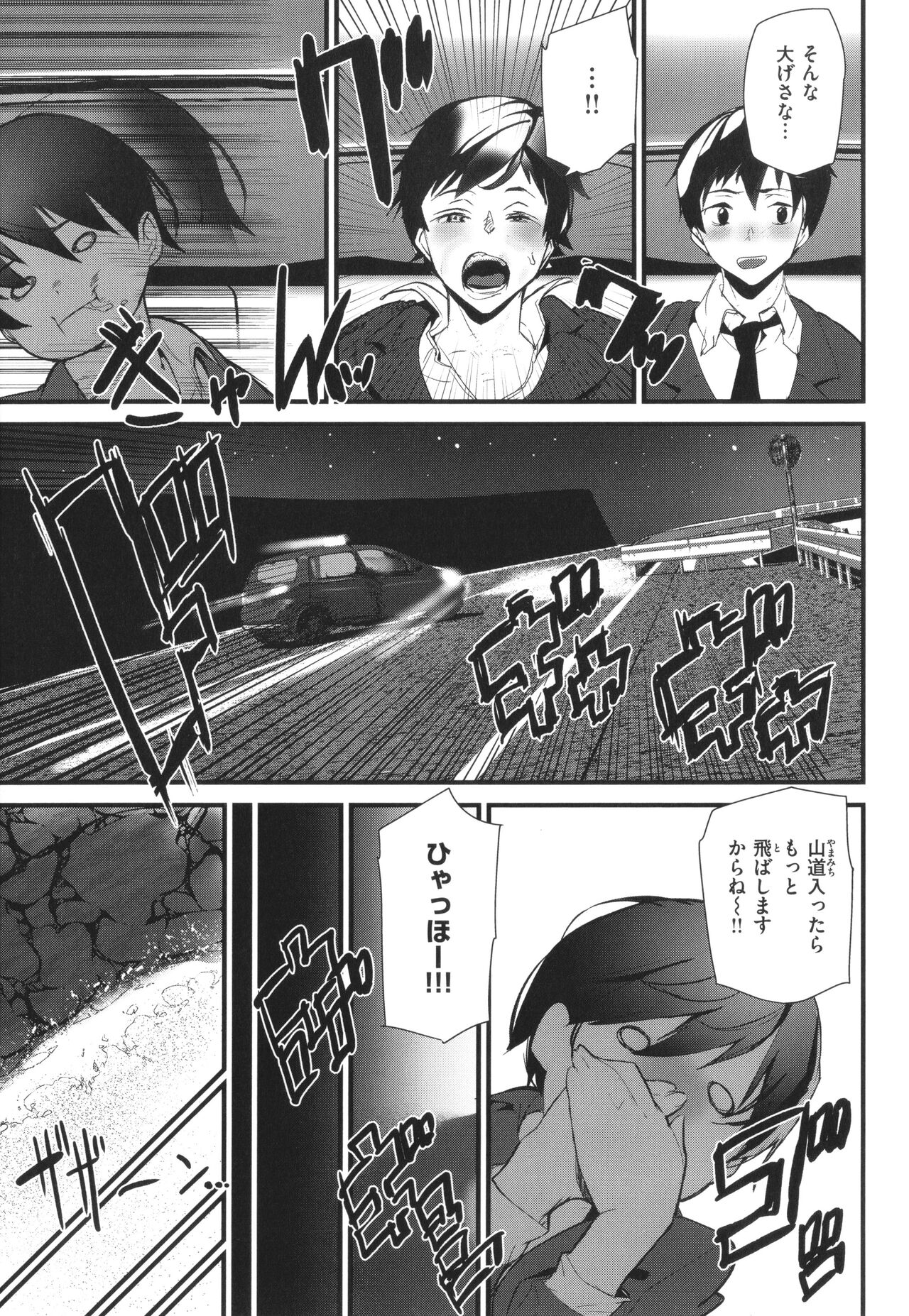 Hip Paradise - Page 149