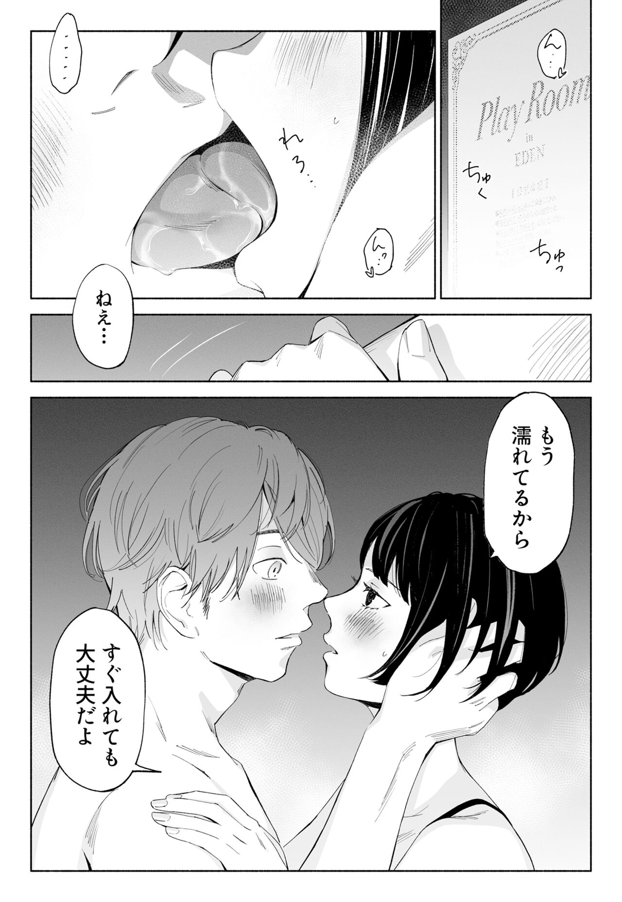 Hanamizuki Vol.2 - Page 22